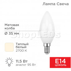 Лампа светодиодная Свеча (CN) 11,5Вт E14 1093Лм 2700K теплый свет REXANT